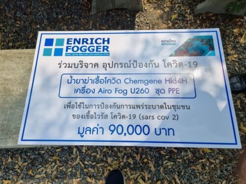 enrich fogger ร่วม บริจากเงินอุกรณ์ป้องกันโควิด-19 น้ำยาฆ่าเชื้อโควิด และเครื่องพ่นหมอกควัน Airo Fog U260