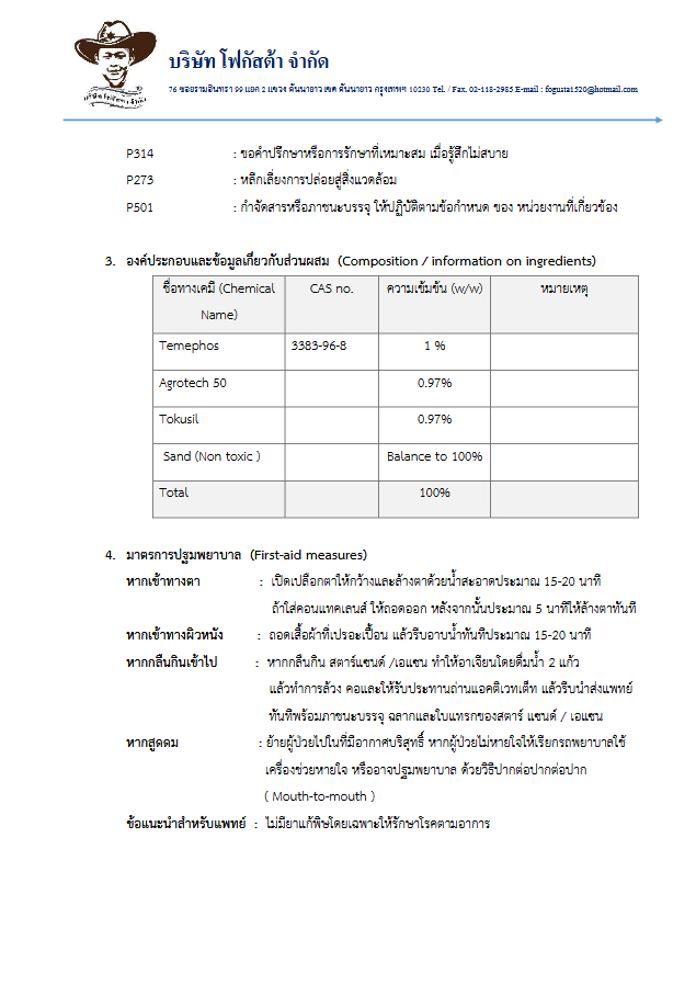 ทรายแอรีส