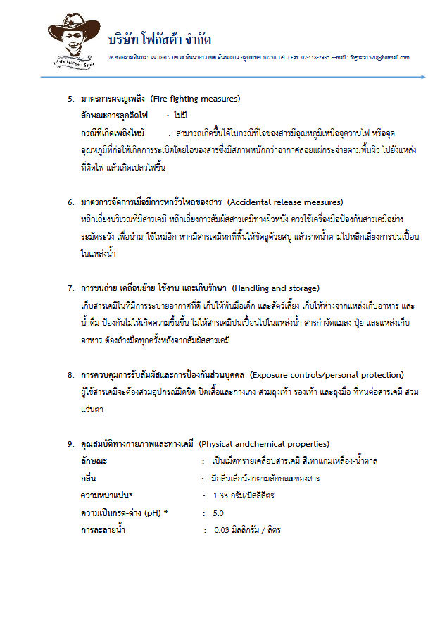 ทรายแอรีส