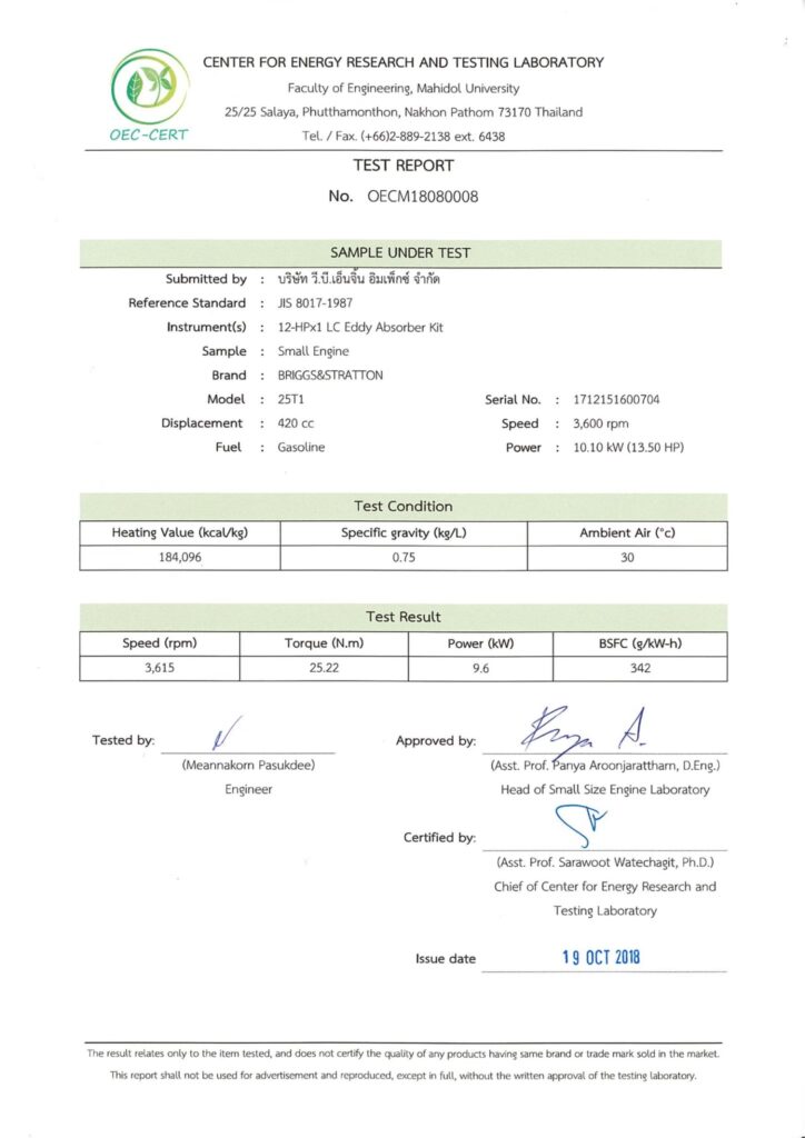 ใบ certificate เครื่องพ่นฝอยละเอียดติดตั้งบนรถยนต์