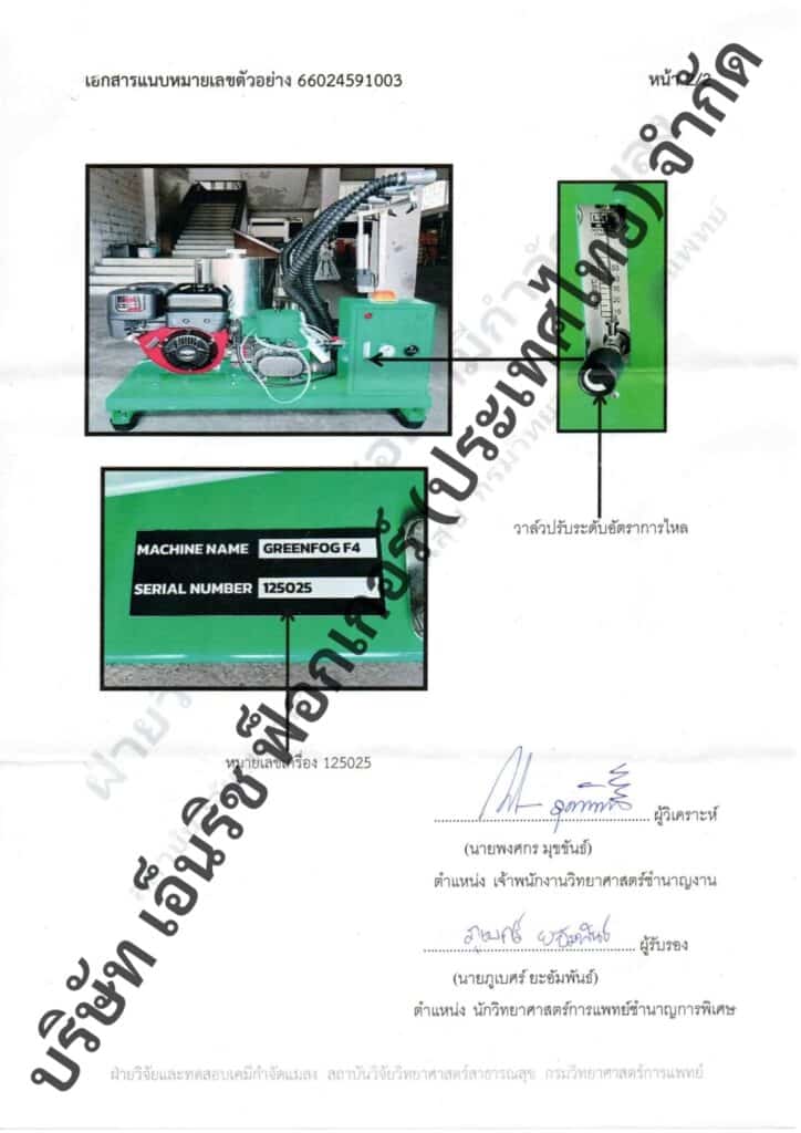 เครื่องพ่นละอองฝอยติดตั้งหลังรถยนต์เครื่องพ่นละอองฝอยติดตั้งหลังรถยนต์