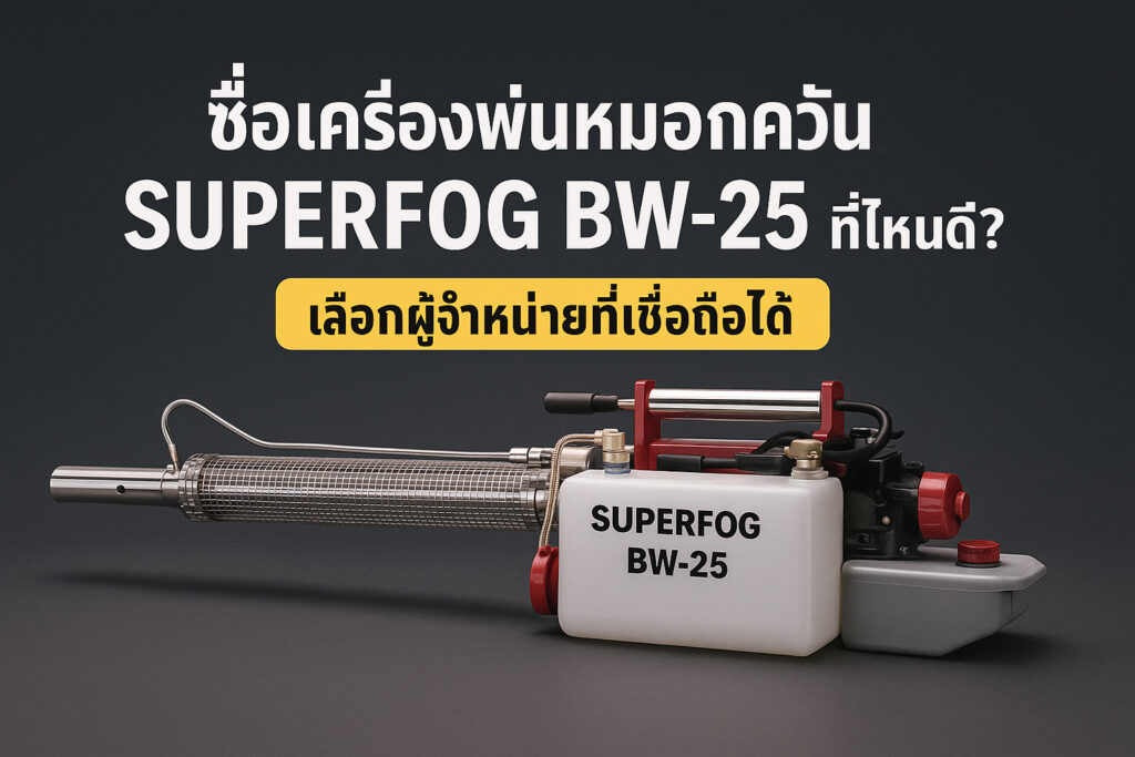 SUPERFOG BW-25