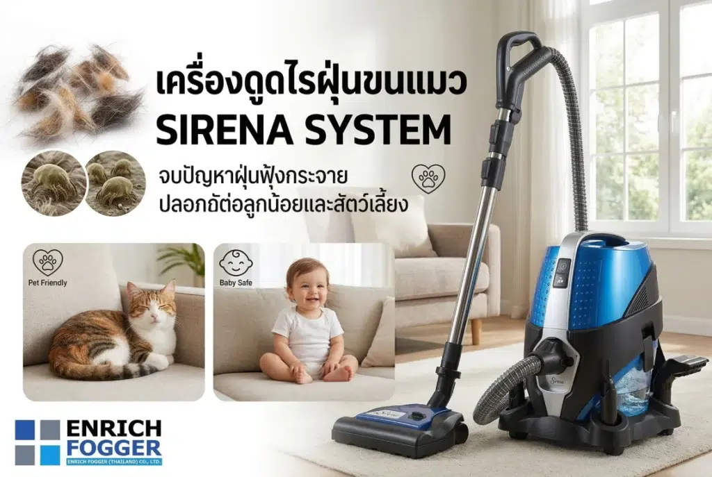 เครื่องดูดไรฝุ่นขนแมว