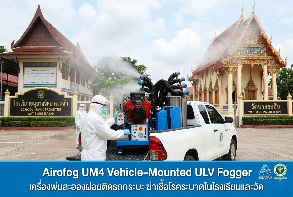 Airofog UM4 Vehicle Mounted ULV Fogger