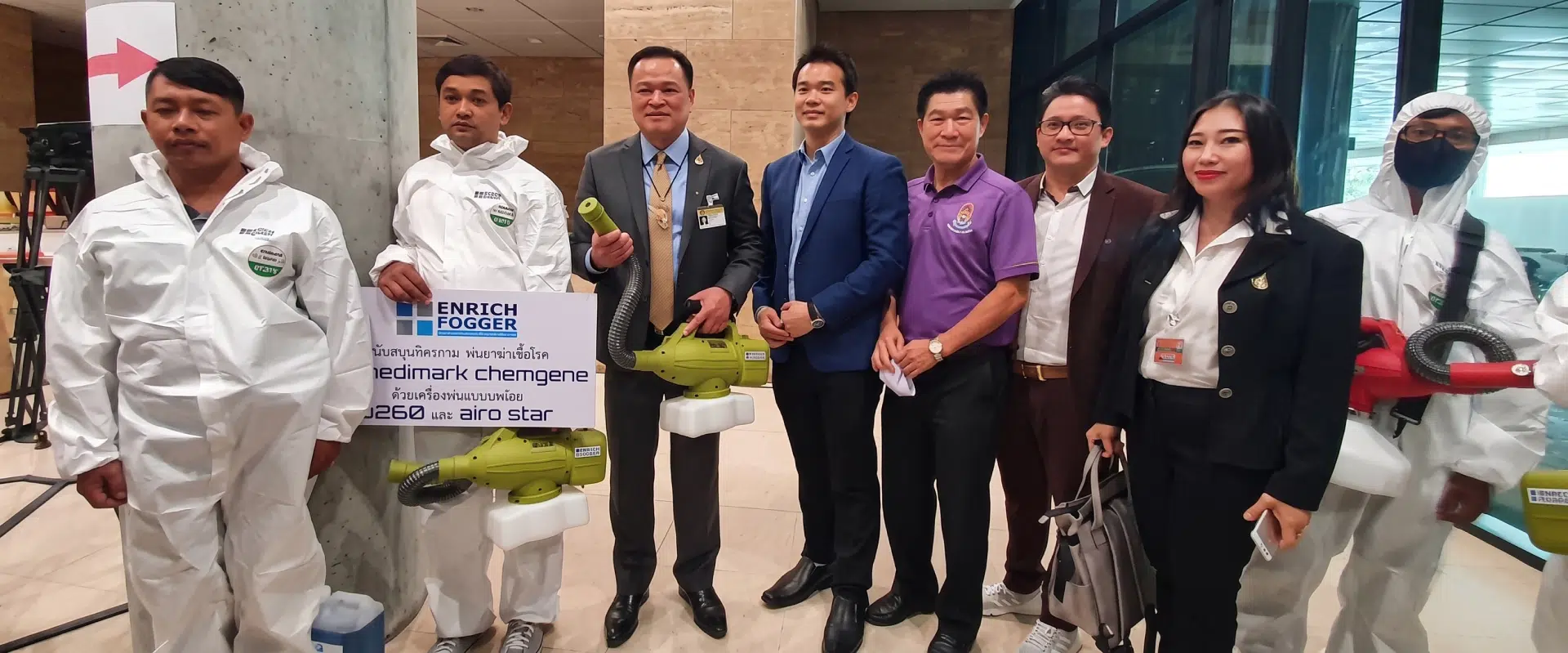 เครื่องพ่น ULV