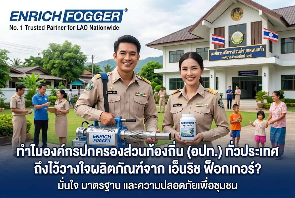 เอ็นริช ฟ็อกเกอร์